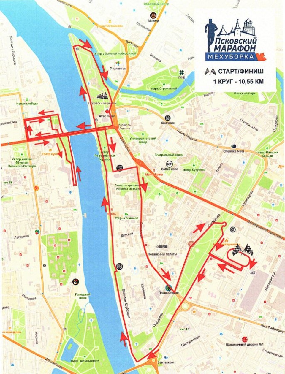 Движение транспорта ограничат по ряду улиц из-за проведения Псковского марафона 23 апреля