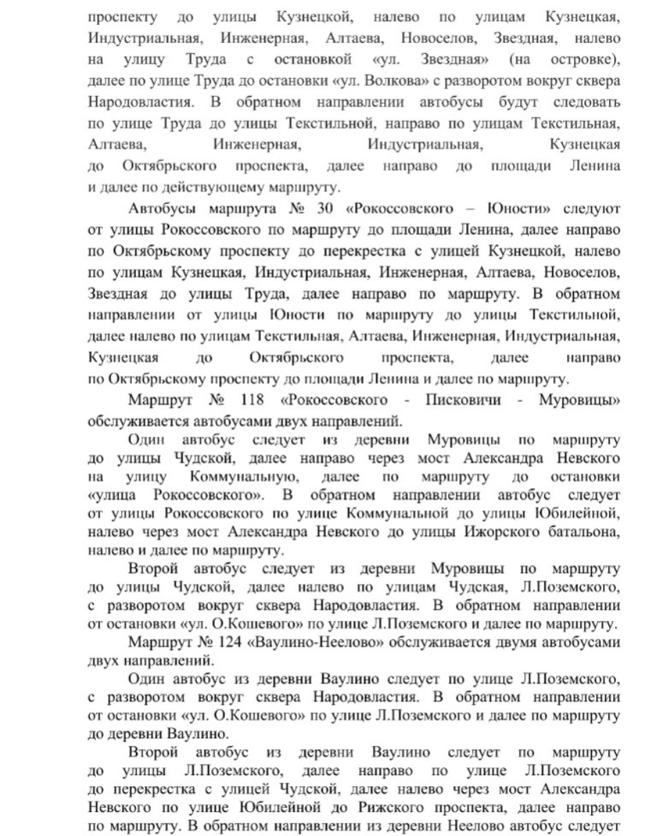 Движение по Троицкому мосту в Пскове ограничат с 10 по 19 мая 