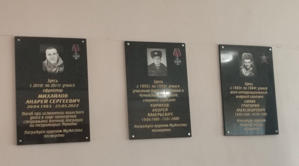 Памятная доска с портретом героя СВО появилась в колледже в Пыталово 