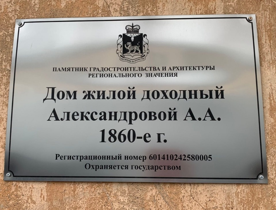 Арбитражный суд рассмотрит иск об обязании собственника следить сохранностью дома-памятника в Пскове