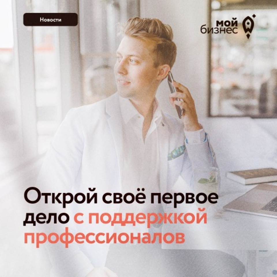 Новый образовательный проект стартует для молодых предпринимателей