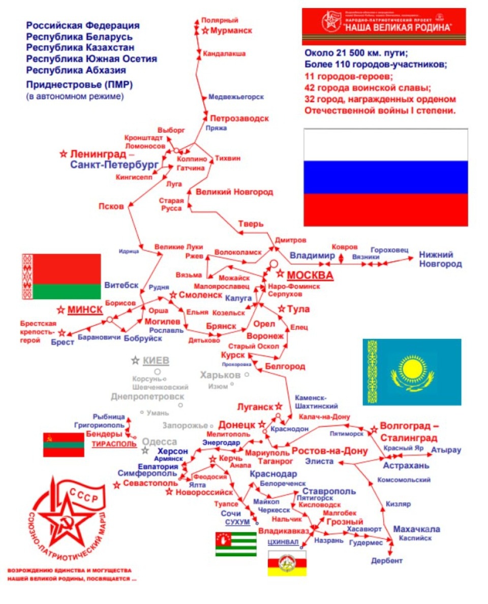 29 апреля в Пскове пройдет марш-эстафета в честь 78-й годовщины Победы 