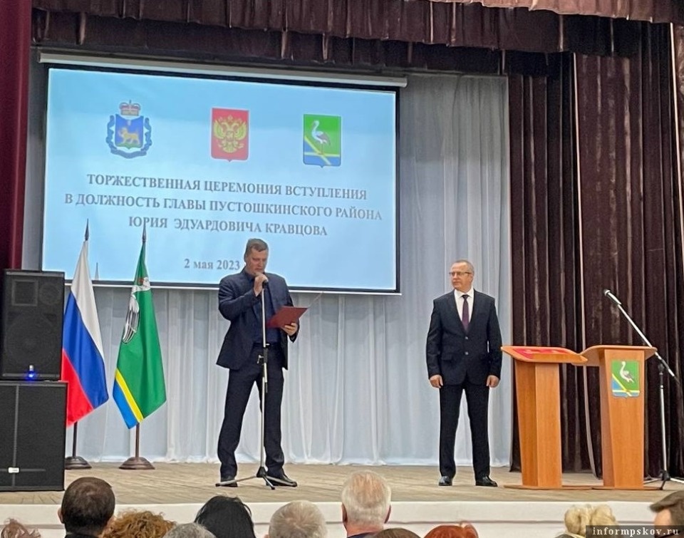 В должность главы Пустошкинского района официально вступил Юрий Кравцов