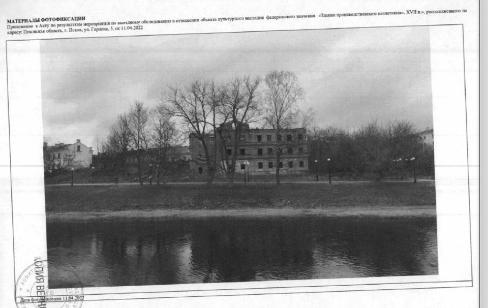 «Дом Седельщикова» в Пскове изъяли у собственника для продажи с публичных торгов «Дом Седельщикова» в Пскове изъяли у собственника для продажи с публичных торгов