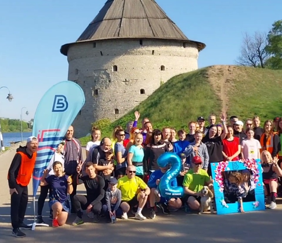 Любители бега из движения «5 вёрст» отметили два года пробежек в Пскове