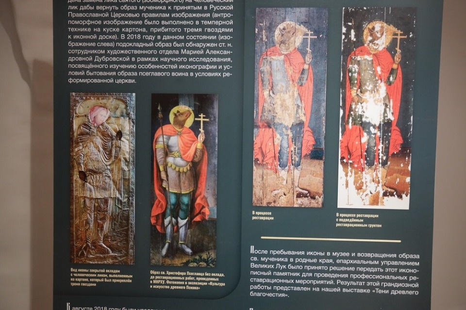 Загадка Христофора