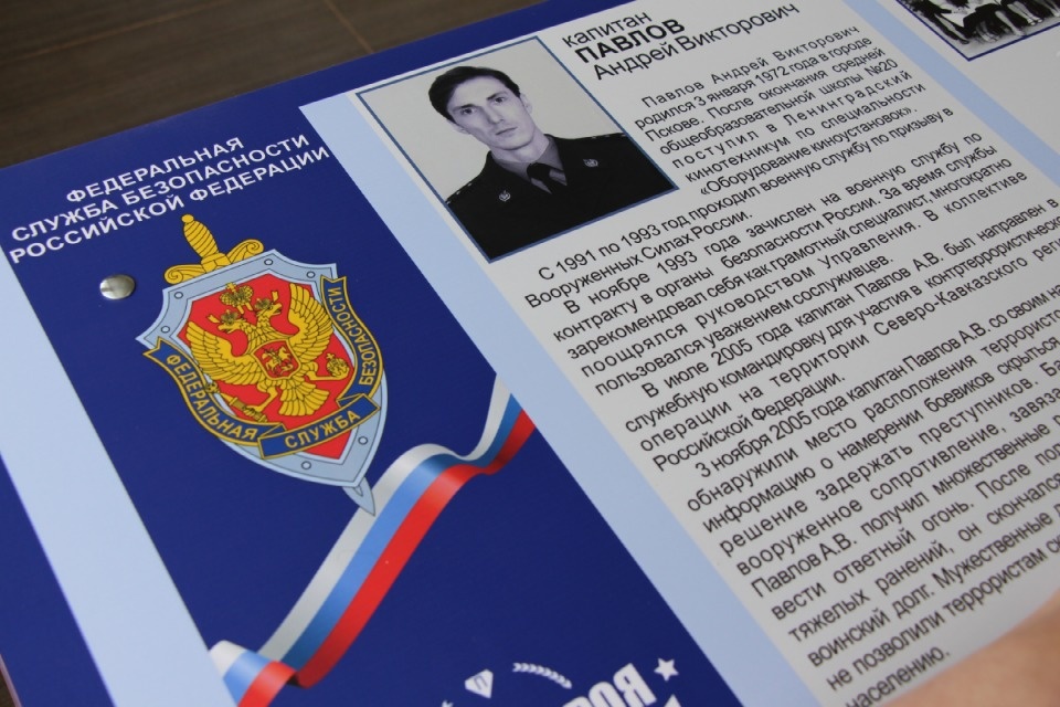 В естественно-математическом лицее в Пскове открыли «Парту Героя»