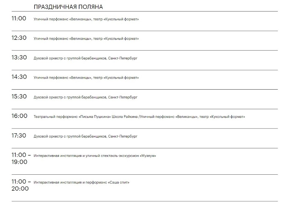 Налич, Бутман, поэты, перфомансы: что будет на Днях Пушкинской поэзии и русской культуры