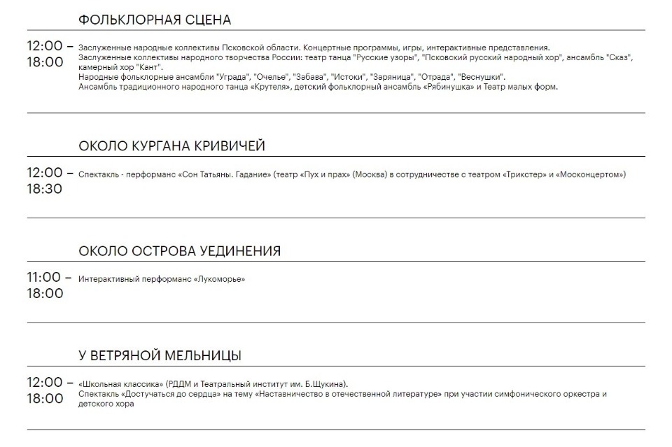 Налич, Бутман, поэты, перфомансы: что будет на Днях Пушкинской поэзии и русской культуры