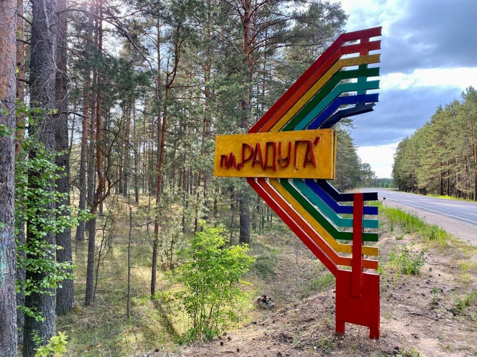 Четыре смены детей примет летом оздоровительный лагерь «Радуга» в Гдовском районе