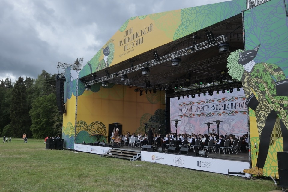 День Пушкина