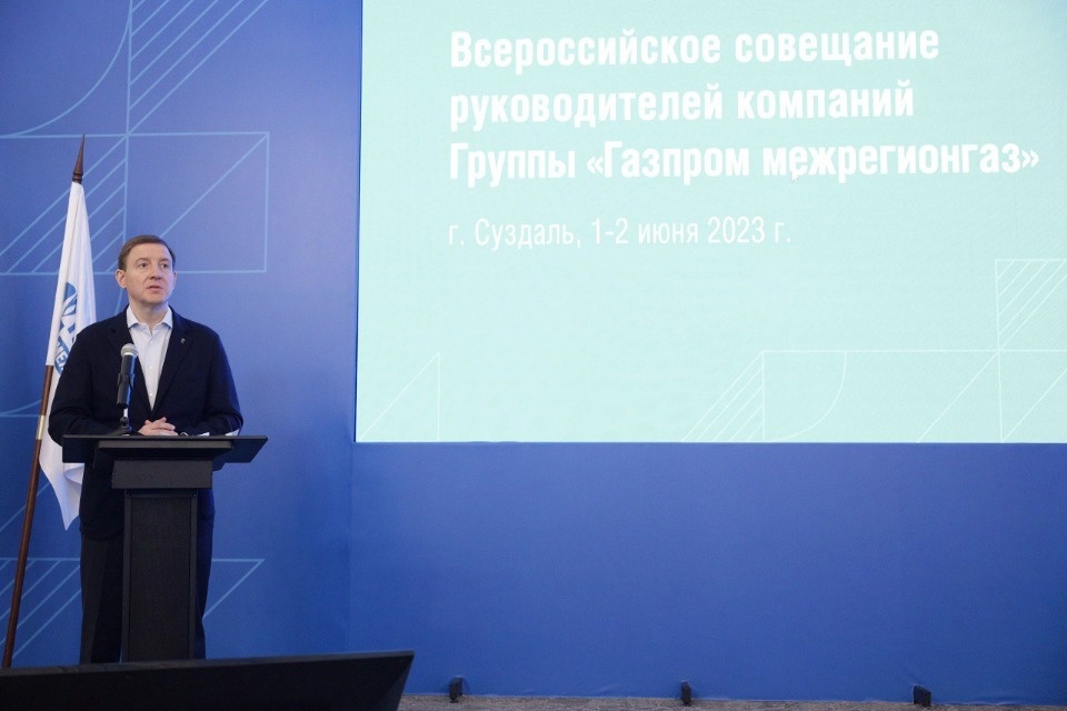 Генеральный директор «Газпром межрегионгаз Псков» принял участие в совещании компаний Группы «Газпром межрегионгаз»