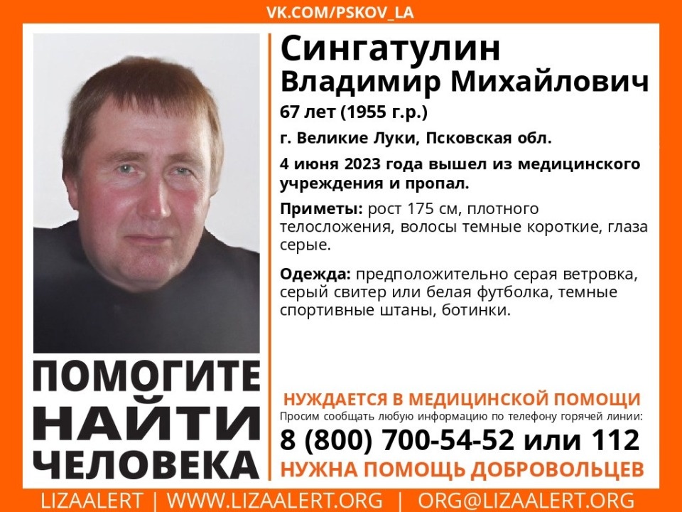 В Псковской области пропал 67-летний великолучанин