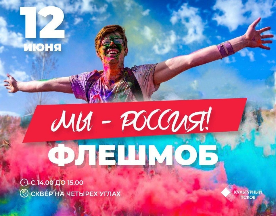 Фильм «Вызов» с участием Юлии Пересильд покажут в Зеленом театре в Пскове 12 июня