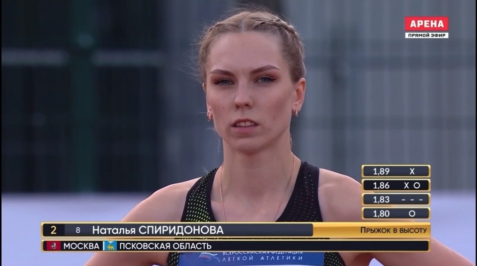 Псковская спортсменка стала первой на всероссийских соревнованиях по прыжкам в высоту