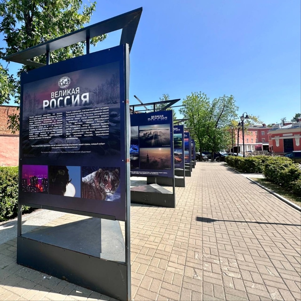 Фотовыставка «Великая Россия» открылась в Театральном сквере в Пскове Фотовыставка «Великая Россия» открылась в Театральном сквере в Пскове