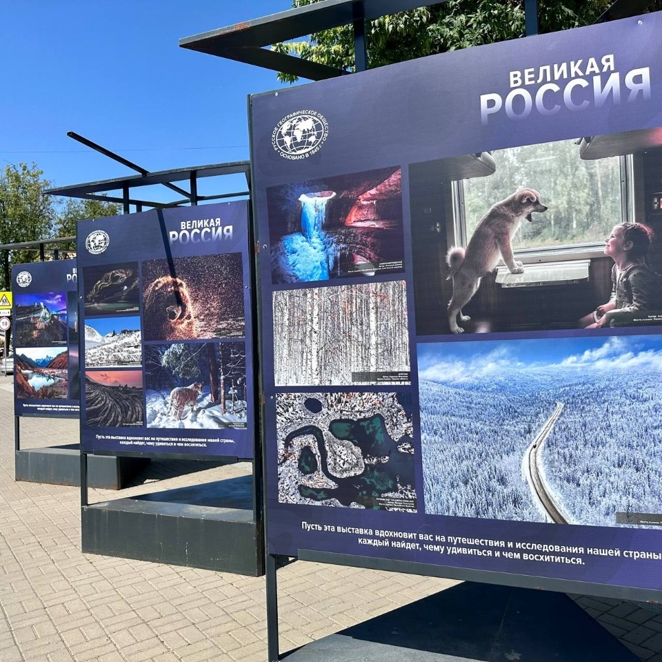 Фотовыставка «Великая Россия» открылась в Театральном сквере в Пскове Фотовыставка «Великая Россия» открылась в Театральном сквере в Пскове