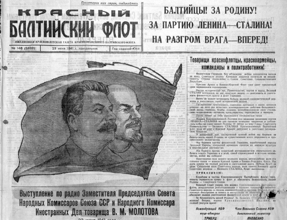 В июне 41-го. Первые дни войны