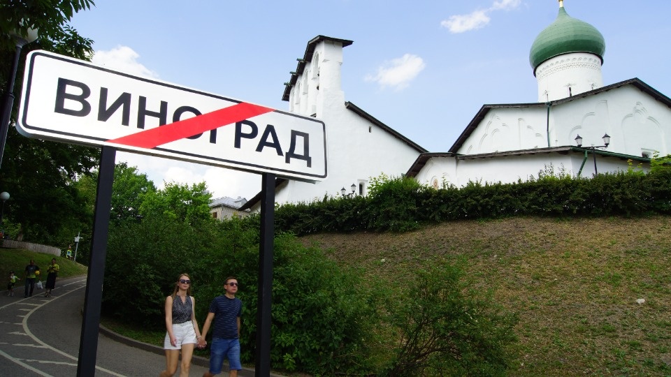 Вкус «Винограда»