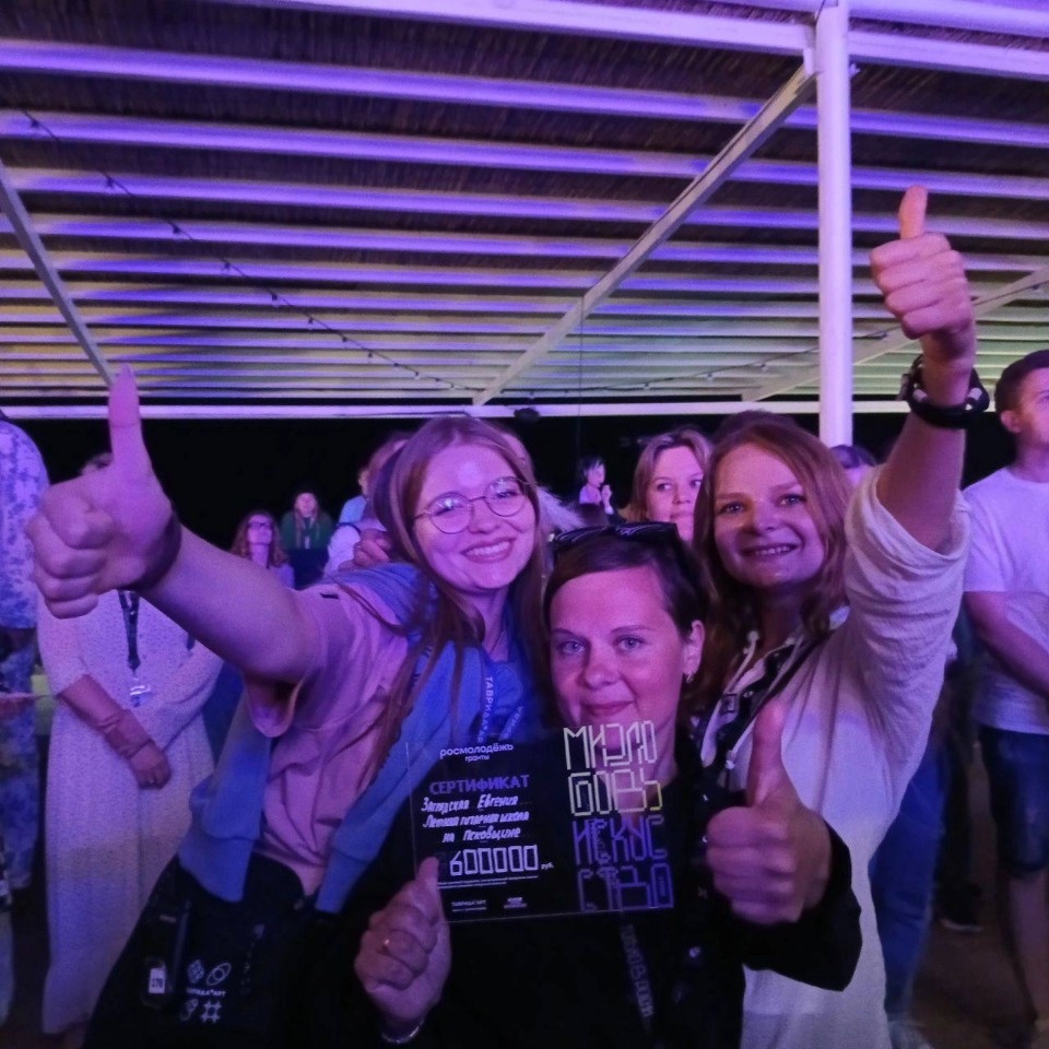 Псковский педагог выиграла грант на создание Летней гитарной школы