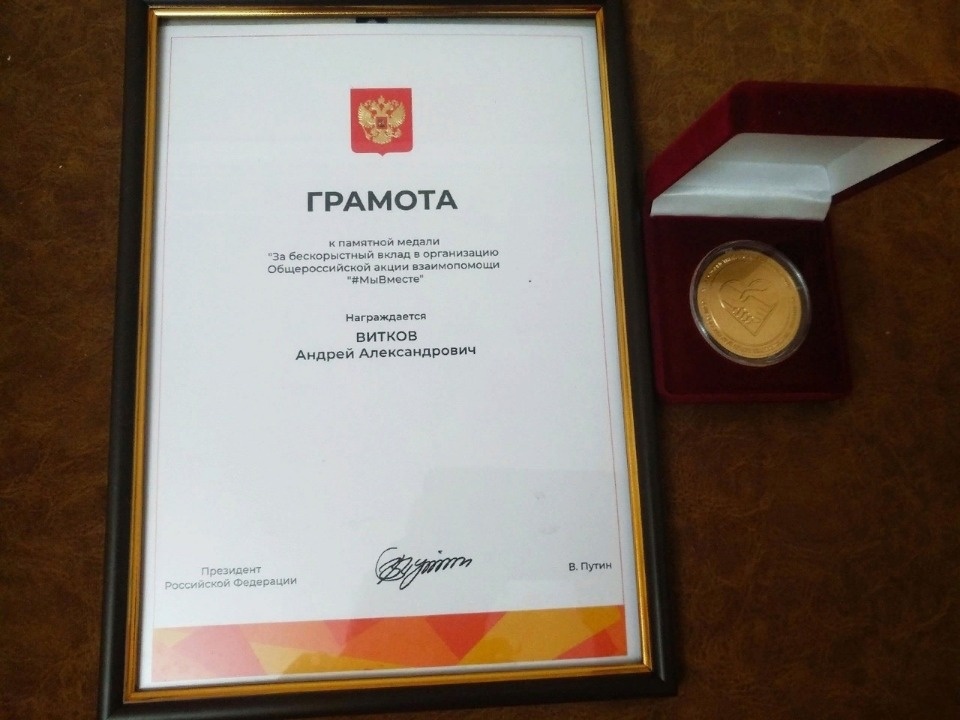 Медали и грамоты от президента РФ удостоили общественного советника главы Великих Лук Медали и грамоты от президента РФ удостоили общественного советника главы Великих Лук