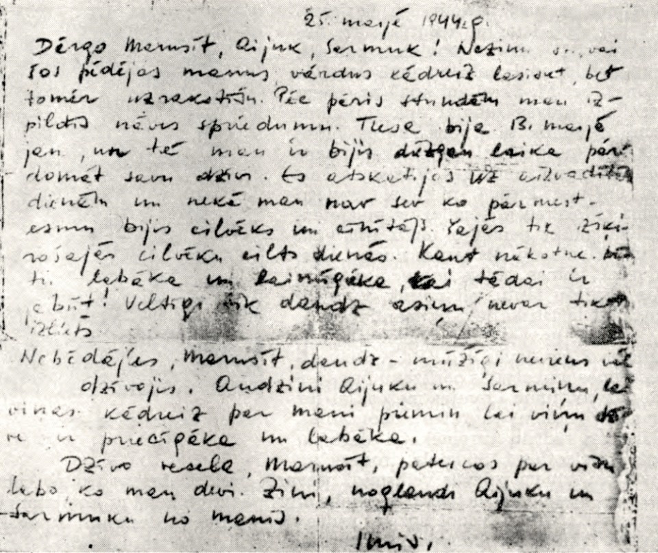 «От героев былых времен…»