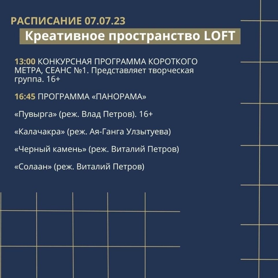 Международный кинофестиваль «Западные ворота» начался в Пскове