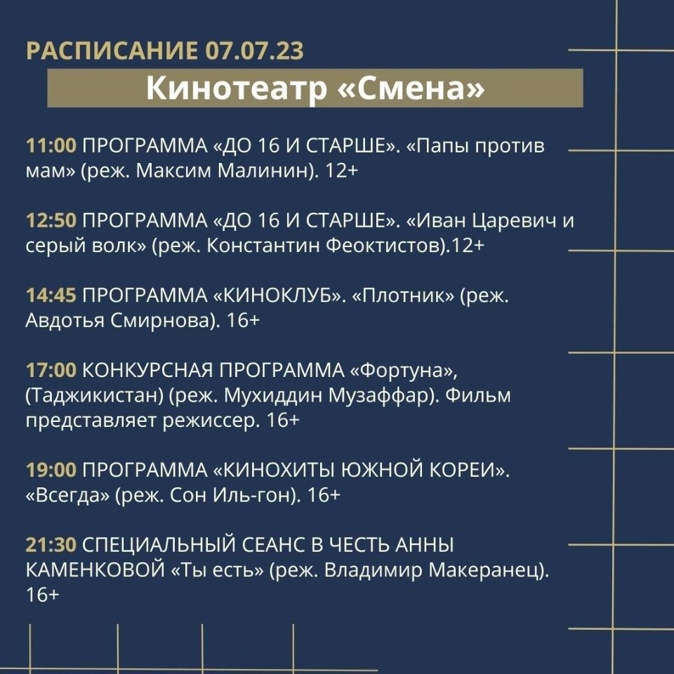 Международный кинофестиваль «Западные ворота» начался в Пскове