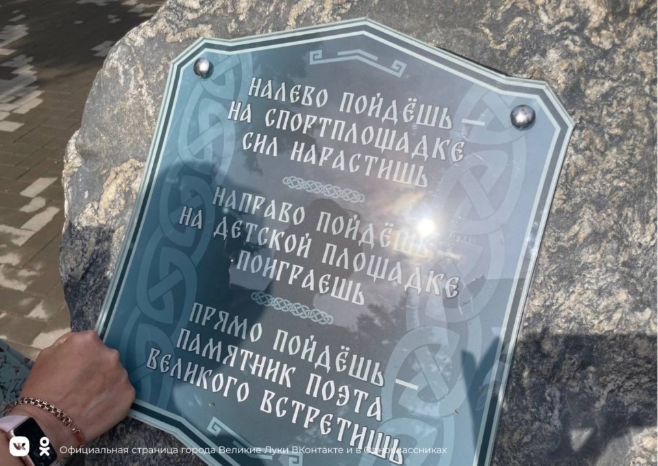 Сквер Пушкина в Великих Луках прошел общественную приемку Сквер Пушкина в Великих Луках прошел общественную приемку