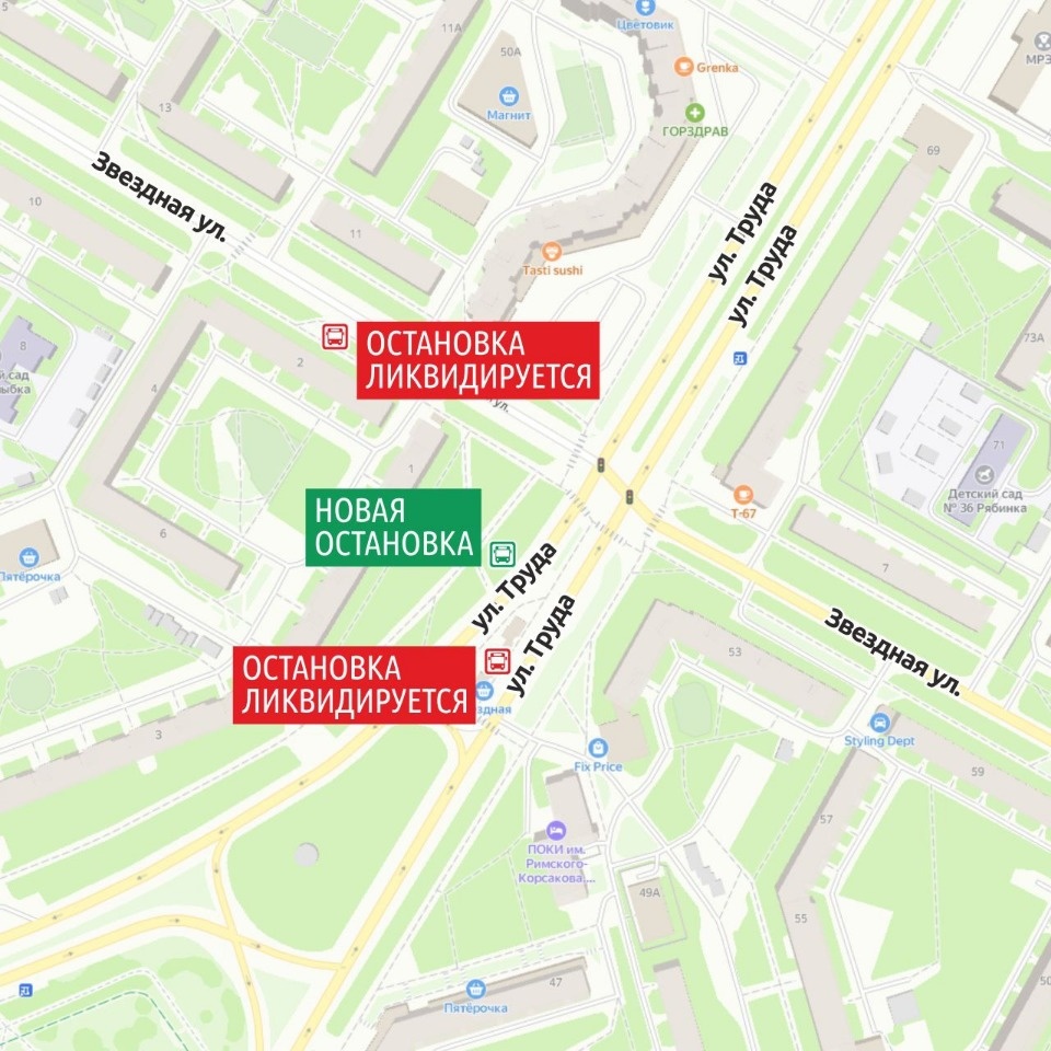 Автобусную остановку «Звездная» в Пскове перенесли на новое место Автобусную остановку «Звездная» в Пскове перенесли на новое место