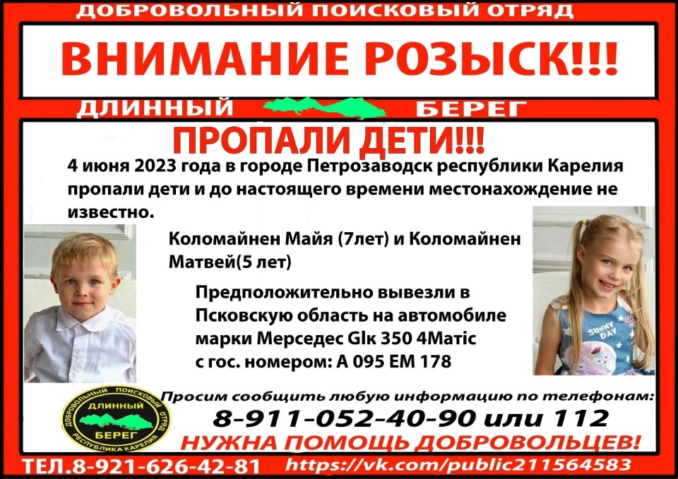 В Псковской области разыскивают двух пропавших детей