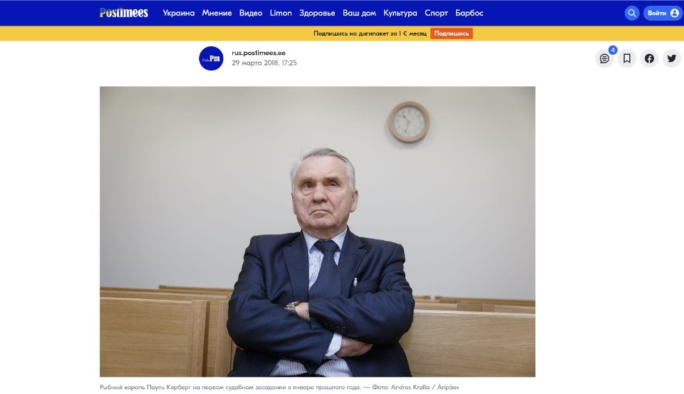 Ход «рыбным королём»