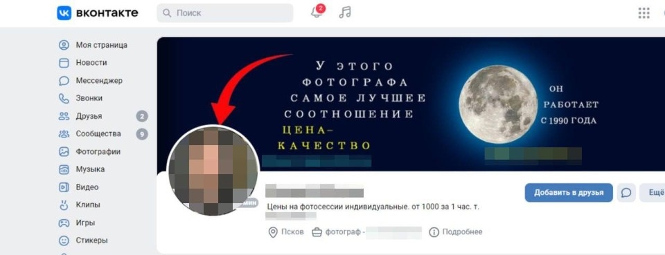 На 101 тысячу рублей оштрафовало Псковское УФАС социальную сеть «ВКонтакте»