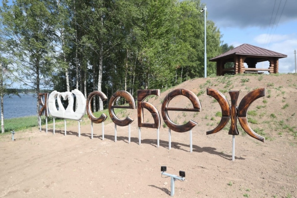 В Себеже по нацпроекту благоустроили городской пляж