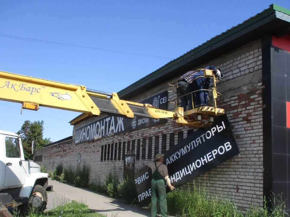 20 вывесок принудительно демонтировали в Пскове за четыре месяца 20 вывесок принудительно демонтировали в Пскове за четыре месяца