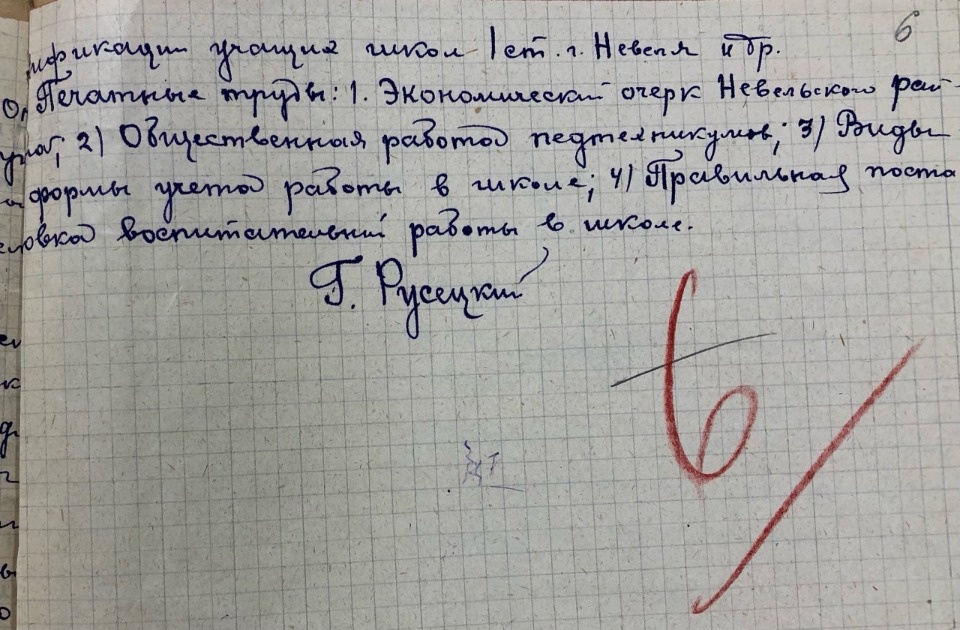 «Великолепный, многознающий, опытный педагог»