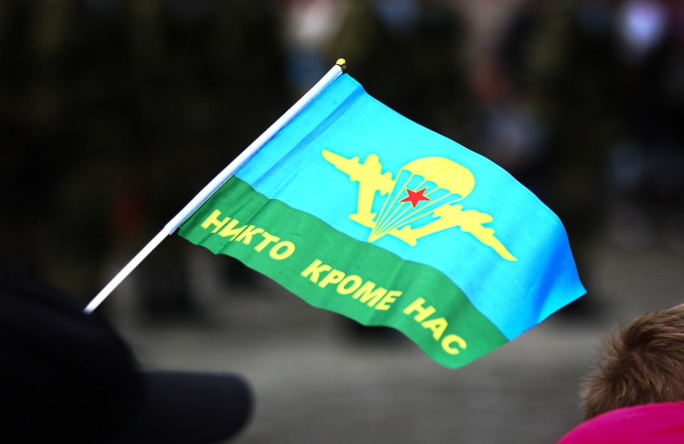 За ВДВ! За ВДВ!