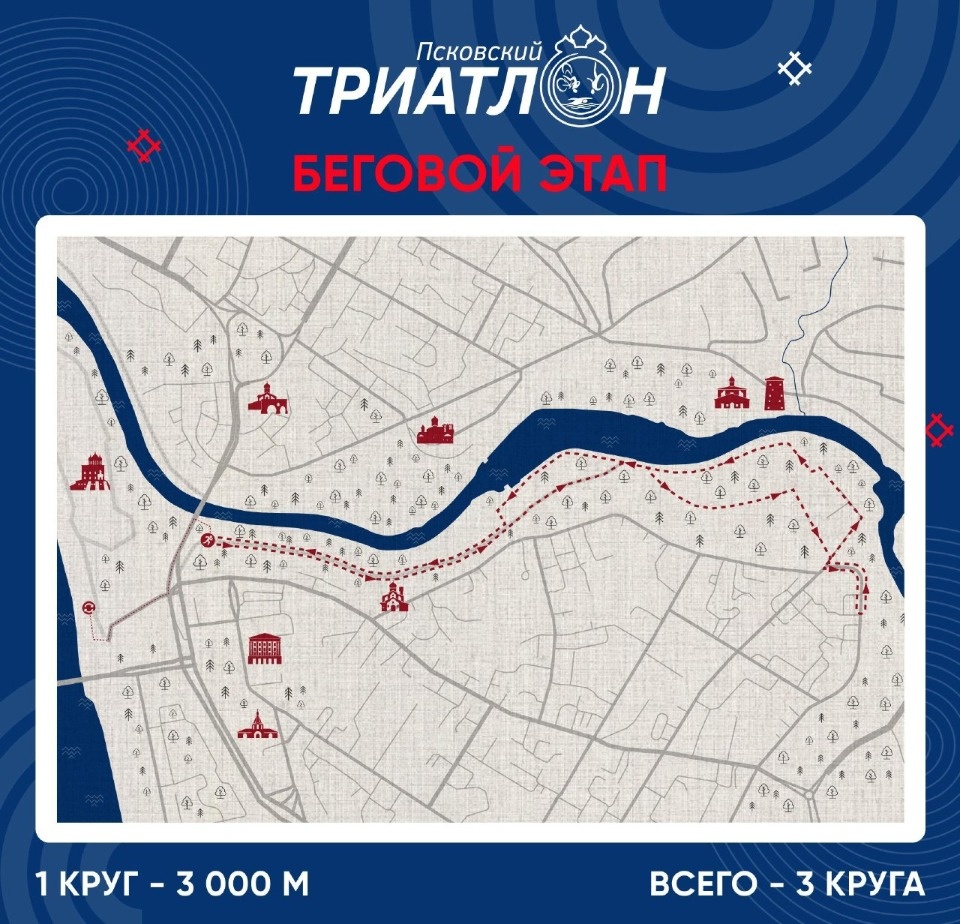 13 августа из-за триатлона в Пскове перекроют часть улиц 