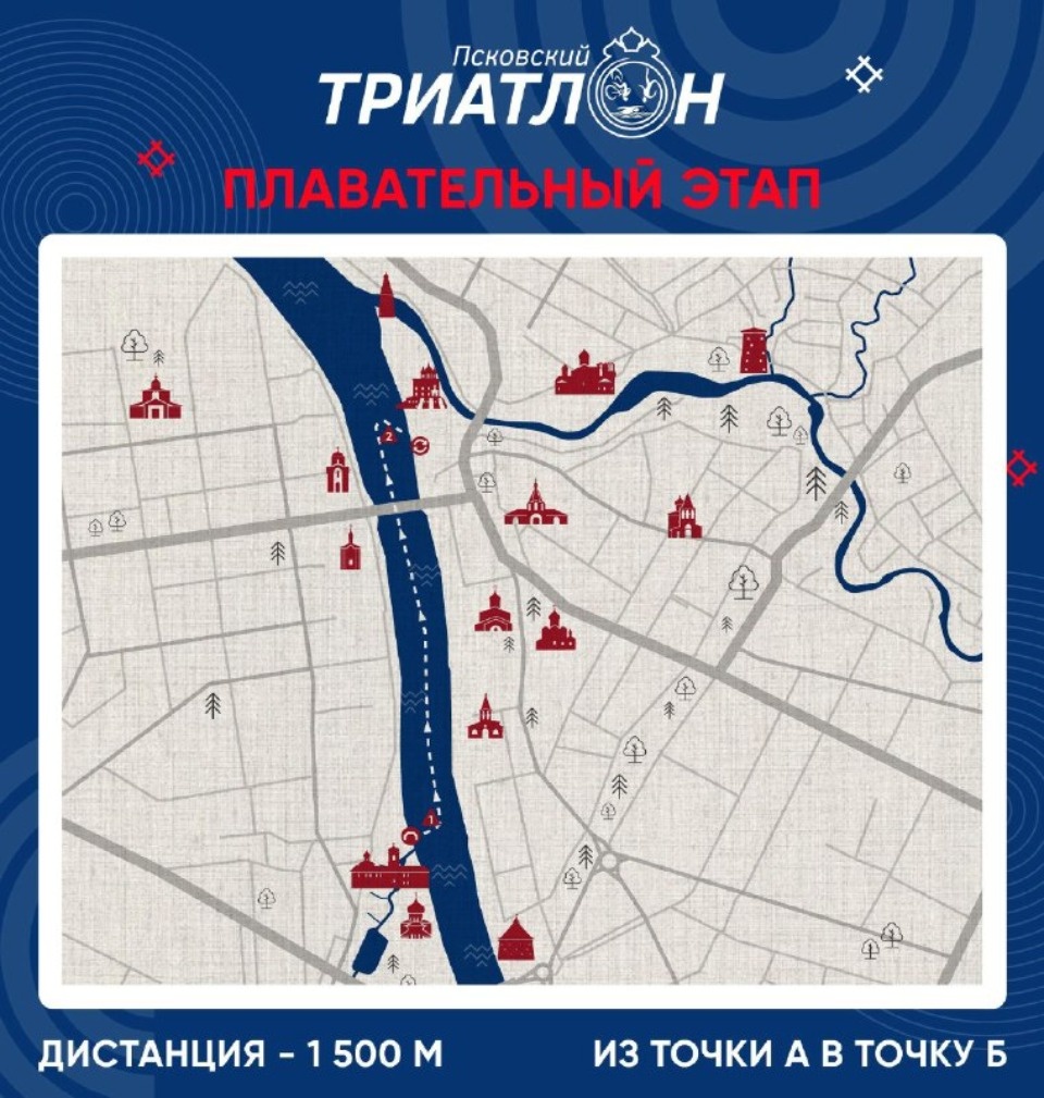 13 августа из-за триатлона в Пскове перекроют часть улиц 