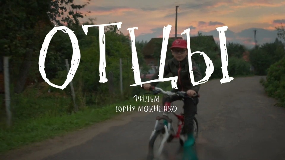 Новый киножанр создали при съемках фильма «Отцы» в Гдовском районе 