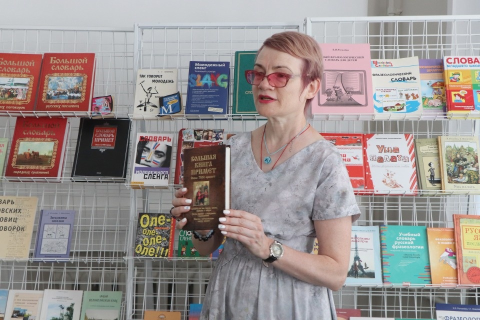 Преподаватели ПсковГУ презентовали участникам «Летнего института» опыт разработки учебных фразеологических словарей