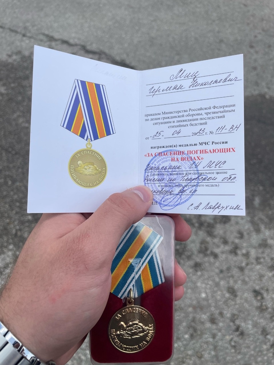 Студента ПсковГУ наградили медалью «За спасение погибающих на водах»