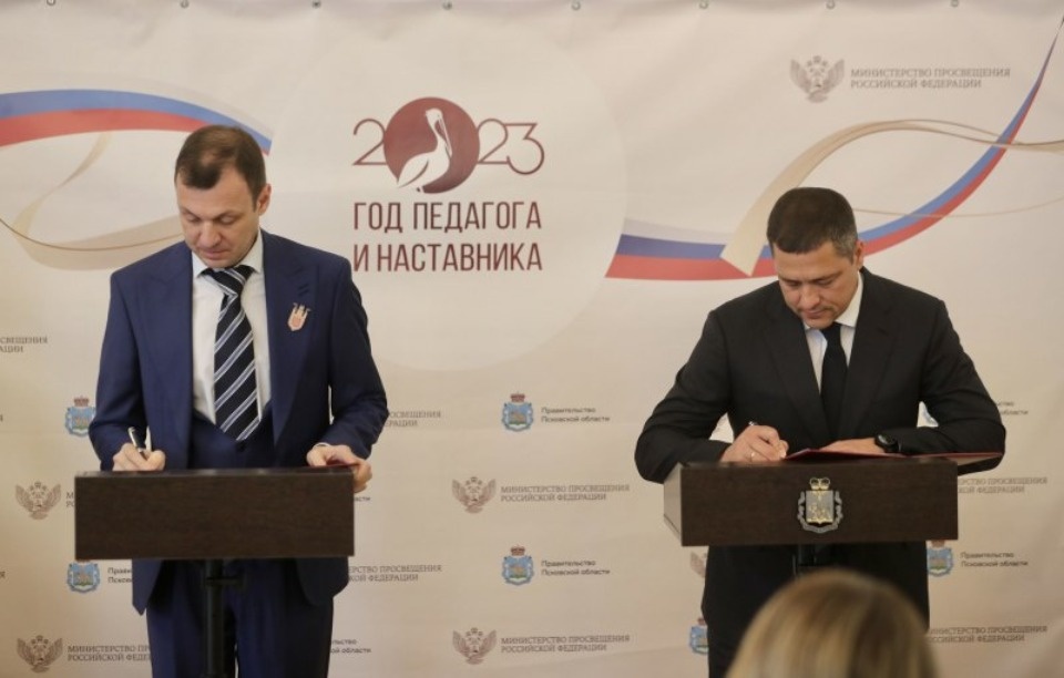 Соглашение о сотрудничестве подписали Российское общество «Знание» и правительство Псковской области