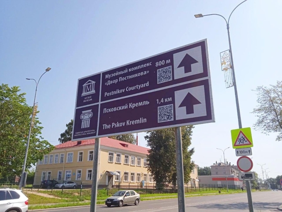В Пскове появились 40 знаков туристской навигации