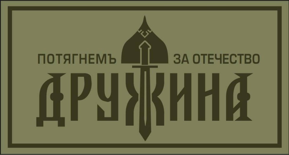 В Псковской области дружинники пресекли попытку незаконного использования ряда БПЛА
