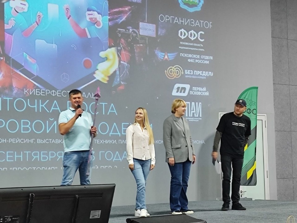 Псковские профсоюзы поддержали региональный киберфестиваль Псковские профсоюзы поддержали региональный киберфестиваль