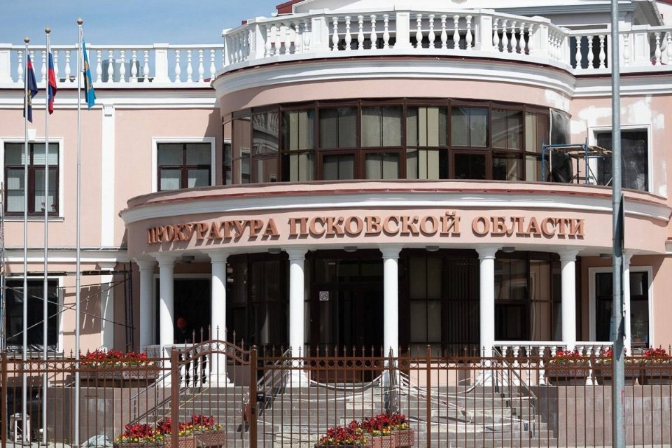 79-ю годовщину со дня образования празднуют органы прокуратуры Псковской области