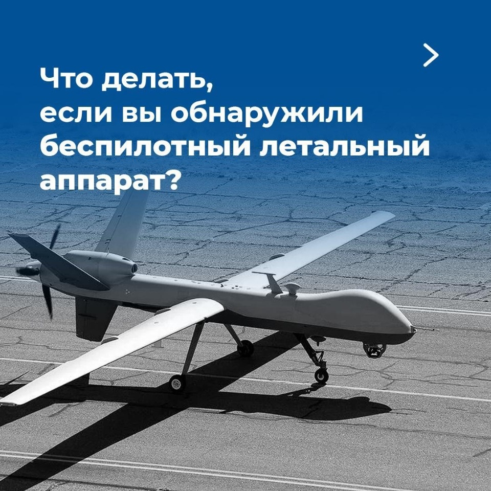 Псковичам рассказали, что делать при обнаружении беспилотника