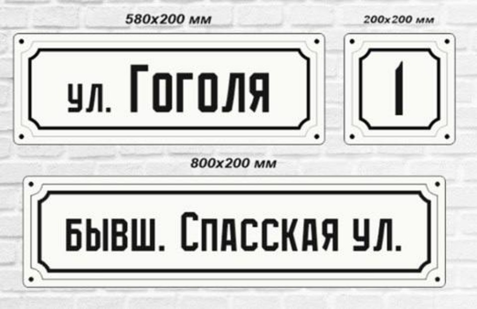 Таблички с историческими названиями 18 улиц появятся на домах в Пскове