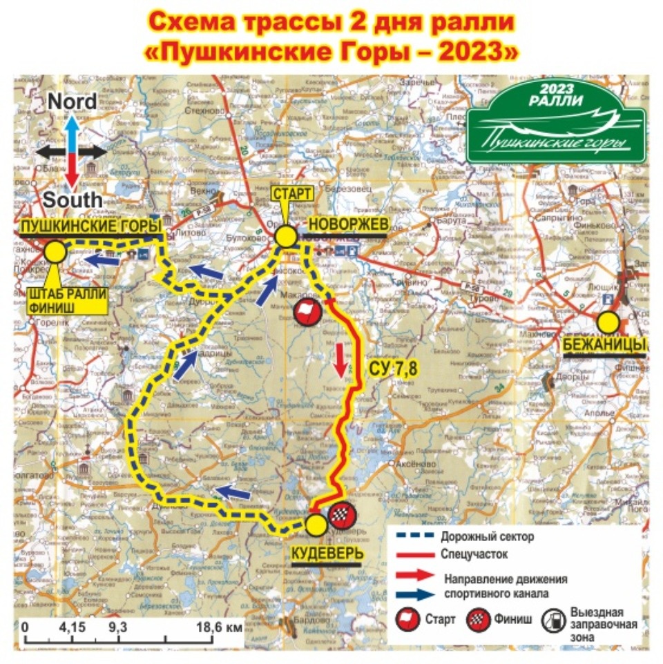Опубликован график перекрытия дорог на ралли «Пушкинские Горы-2023»